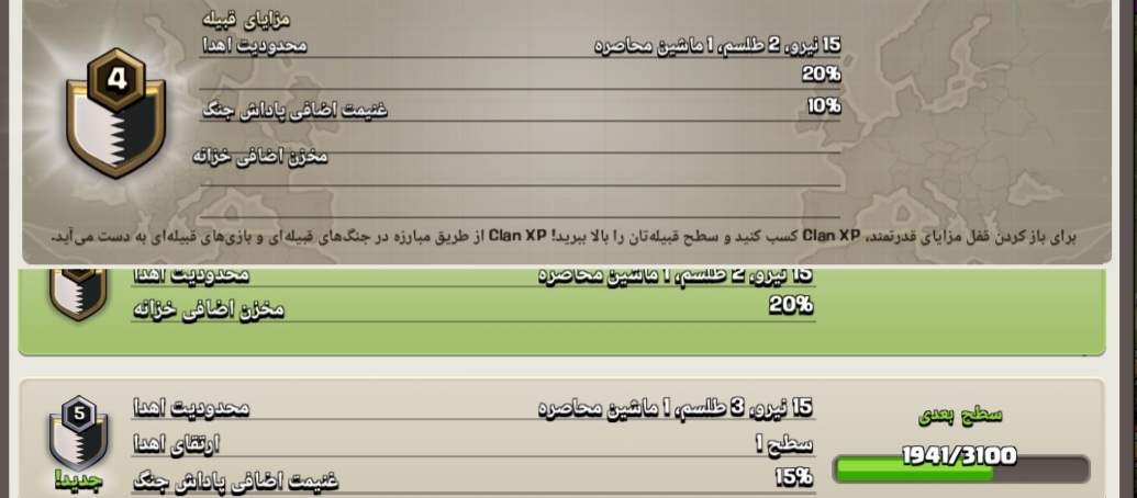 اسکرین‌شات کلن ۶