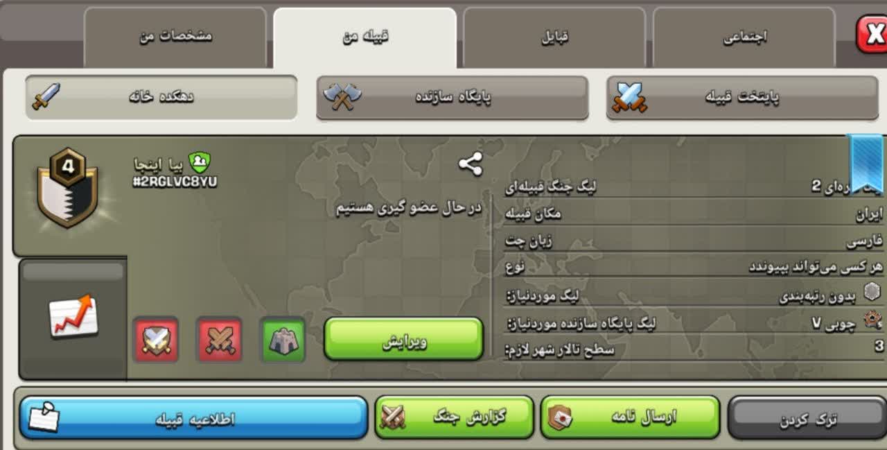 اسکرین‌شات کلن ۸